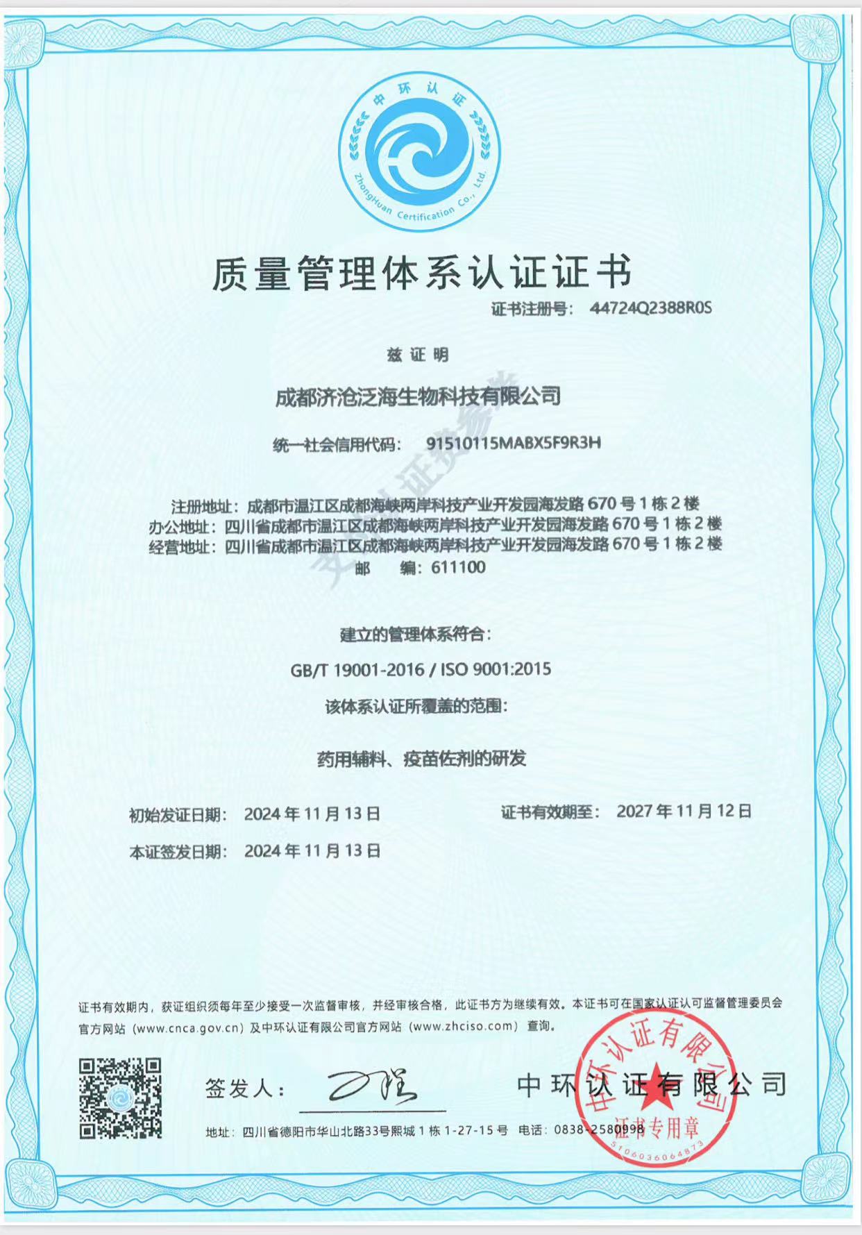 質(zhì)量管理體系.jpg